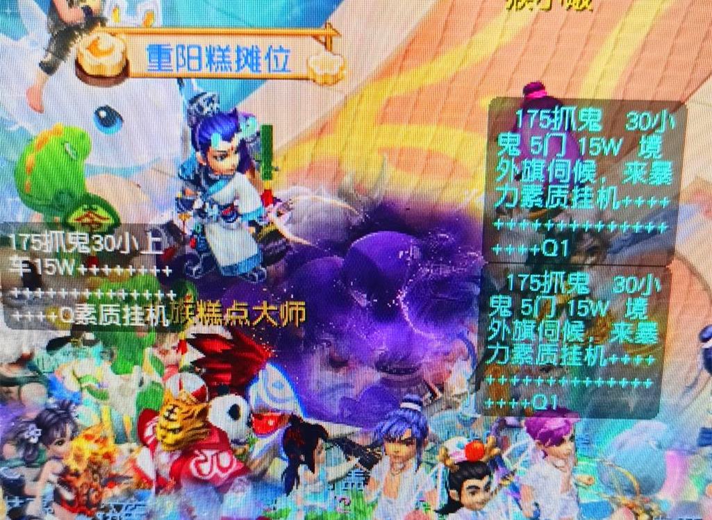 前列
